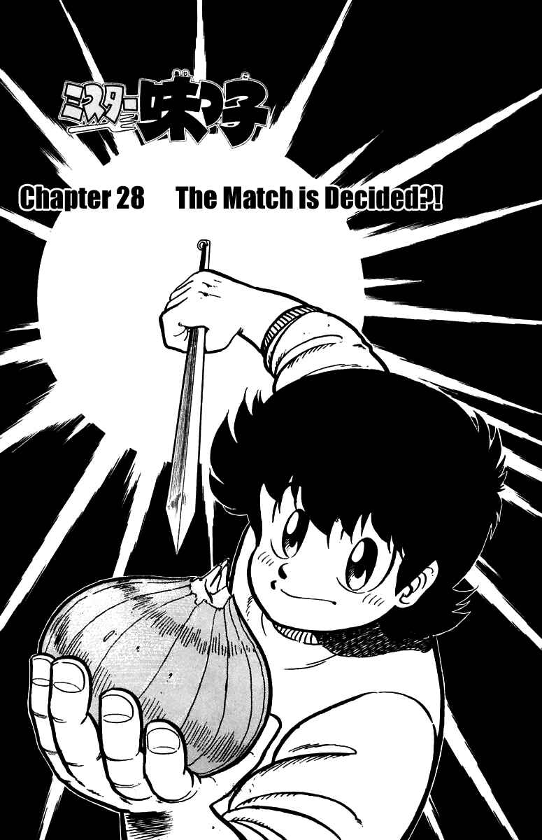 Page 1 Chapter 28 Mister Ajikko