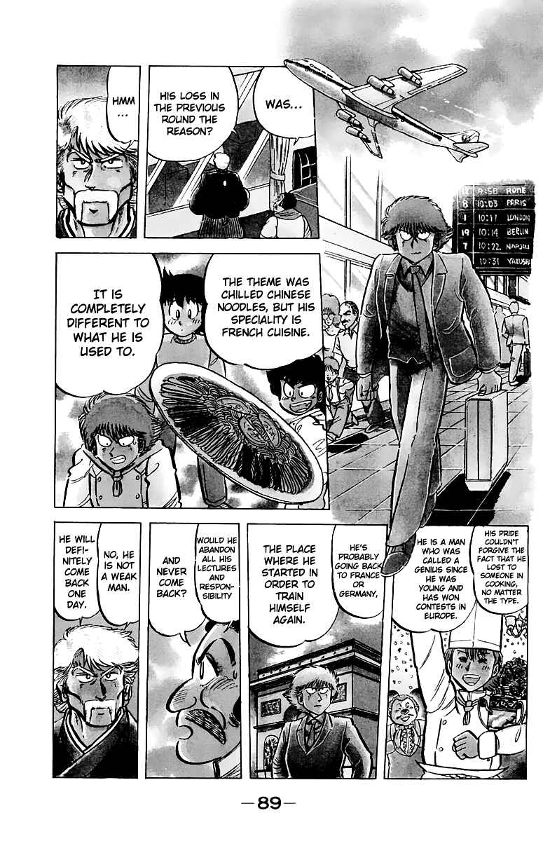 Page 3 Chapter 49 Mister Ajikko