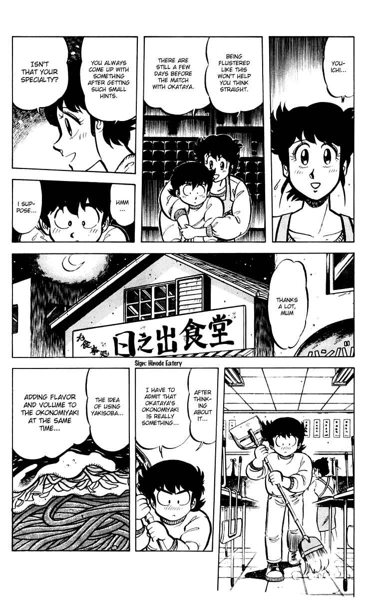 Page 16 Chapter 31 Mister Ajikko