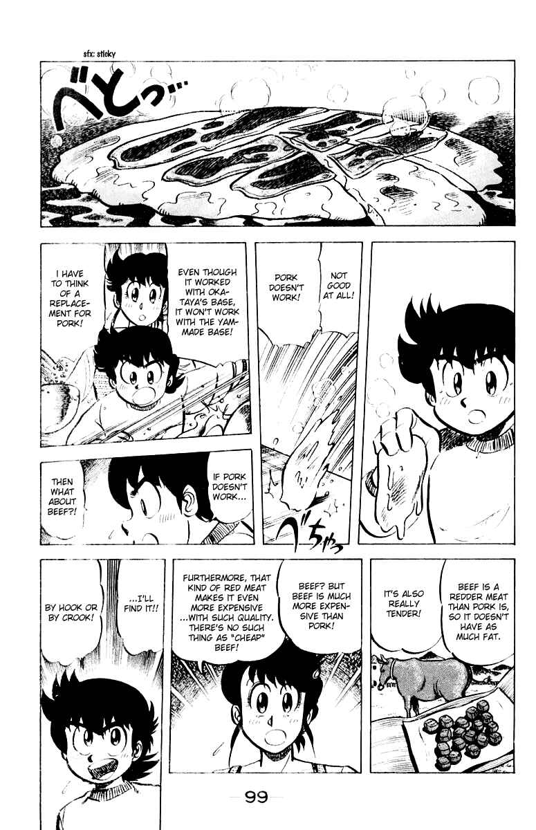 Page 7 Chapter 31 Mister Ajikko
