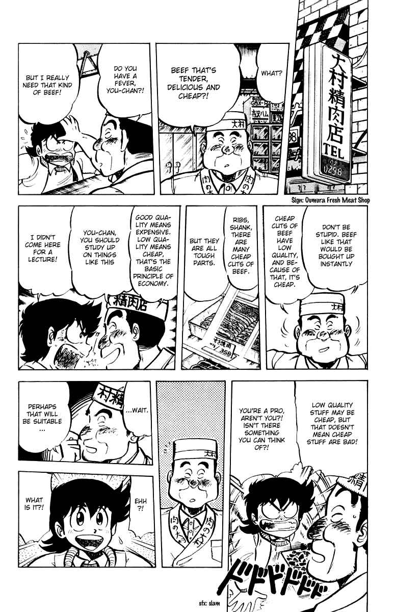 Page 8 Chapter 31 Mister Ajikko