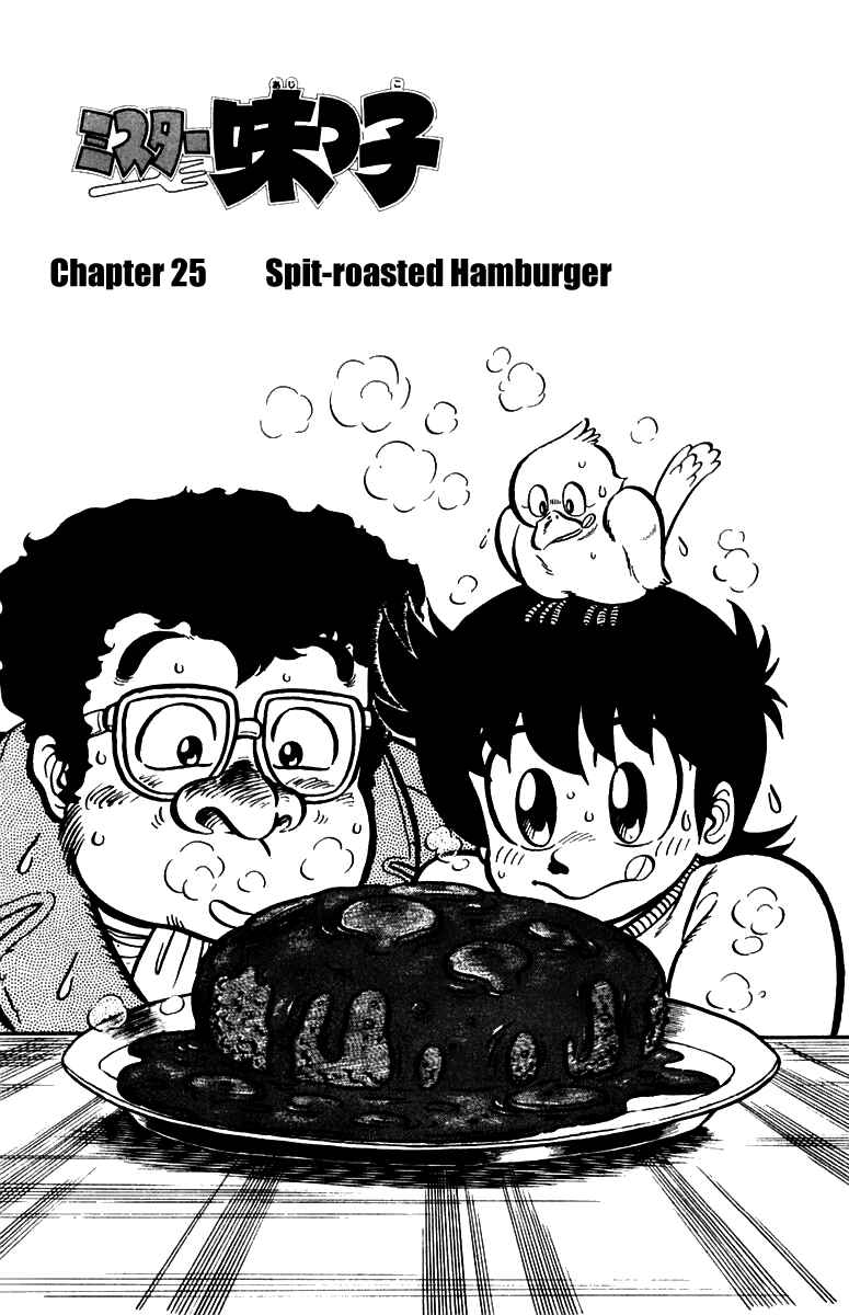 Page 1 Chapter 25 Mister Ajikko