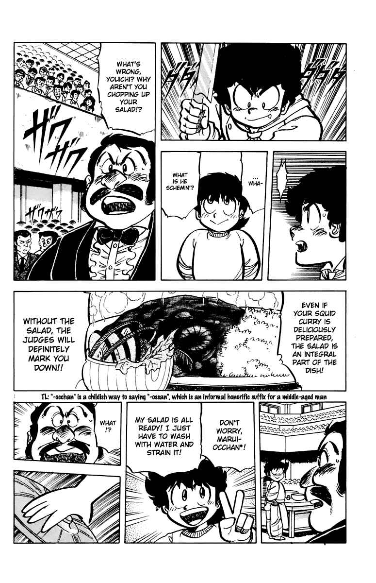 Page 16 Chapter 44 Mister Ajikko
