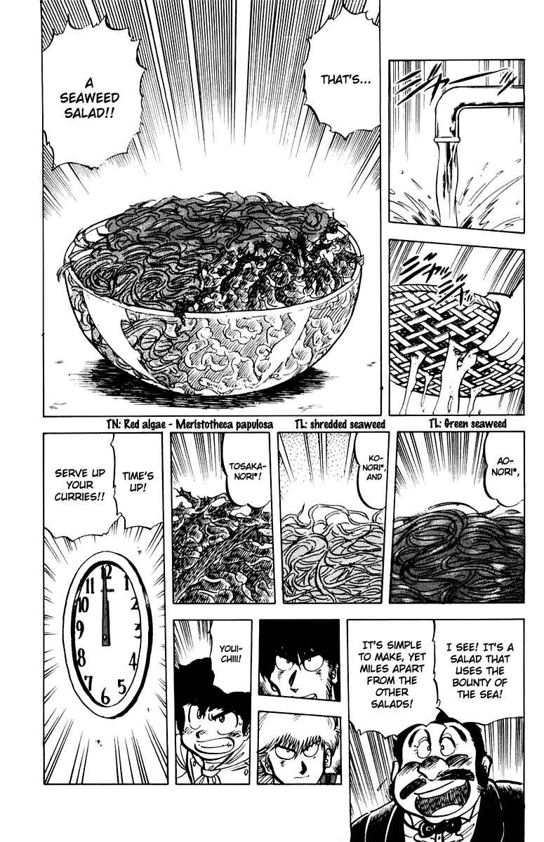 Page 17 Chapter 44 Mister Ajikko