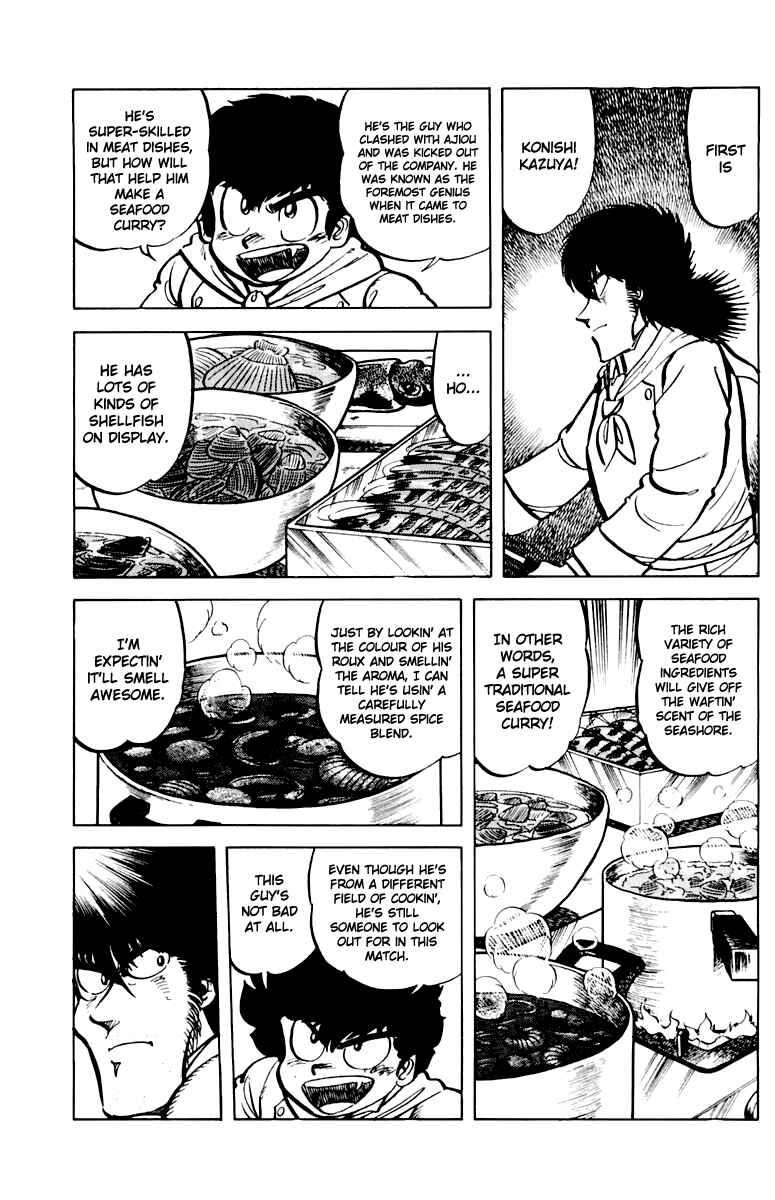 Page 5 Chapter 44 Mister Ajikko