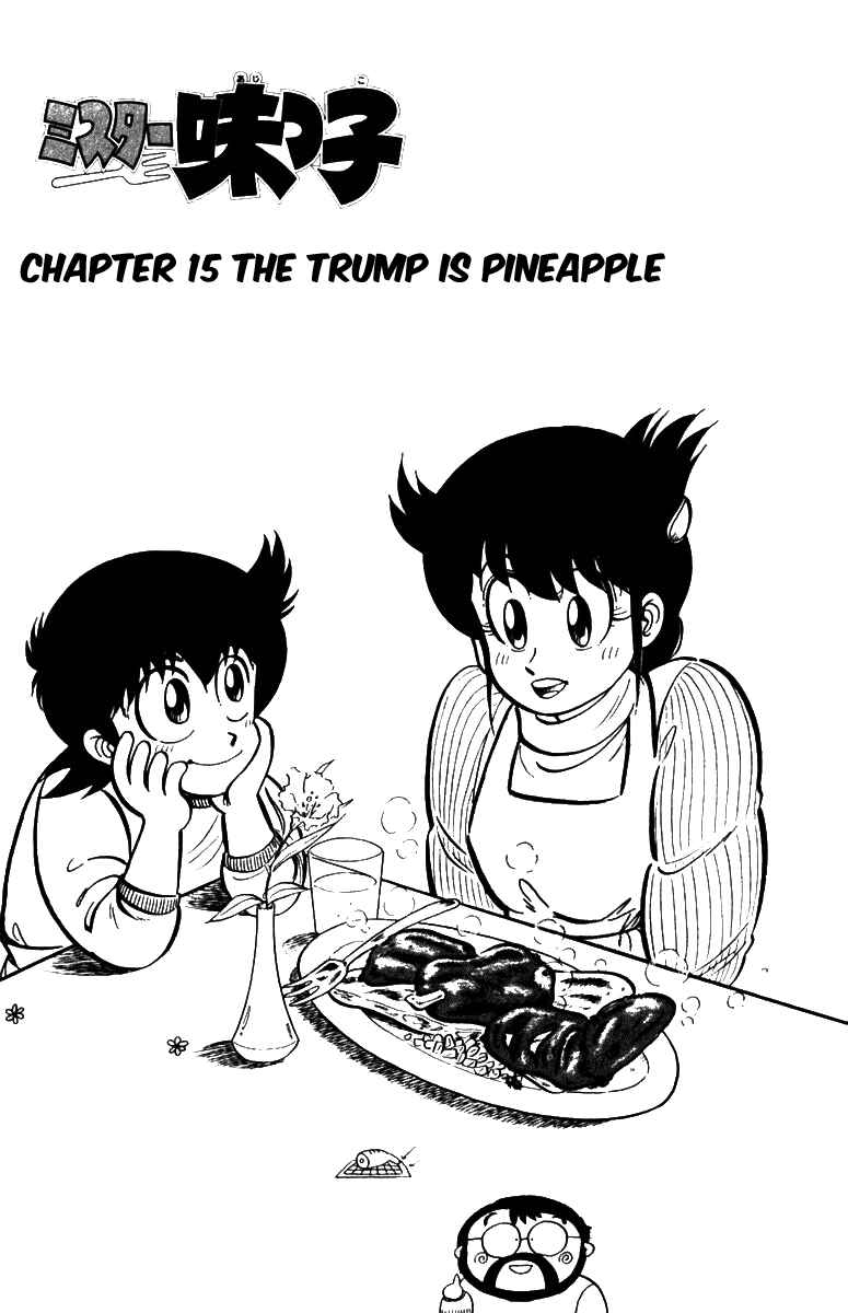 Page 1 Chapter 15 Mister Ajikko