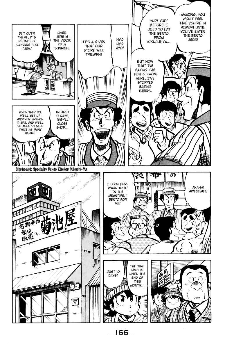 Page 12 Chapter 34 Mister Ajikko