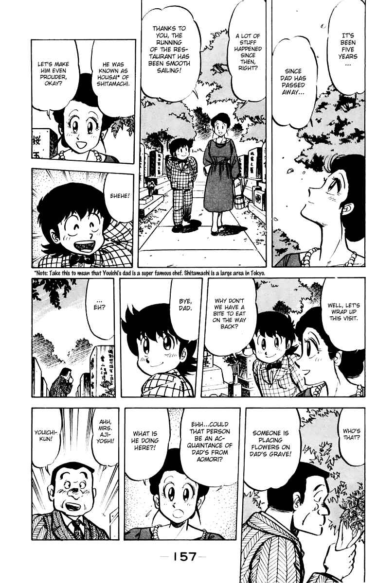 Page 3 Chapter 34 Mister Ajikko