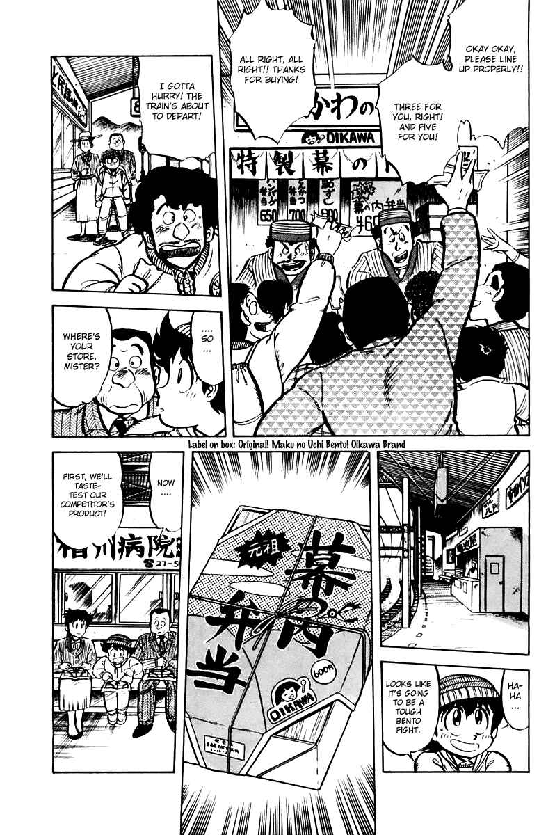 Page 7 Chapter 34 Mister Ajikko