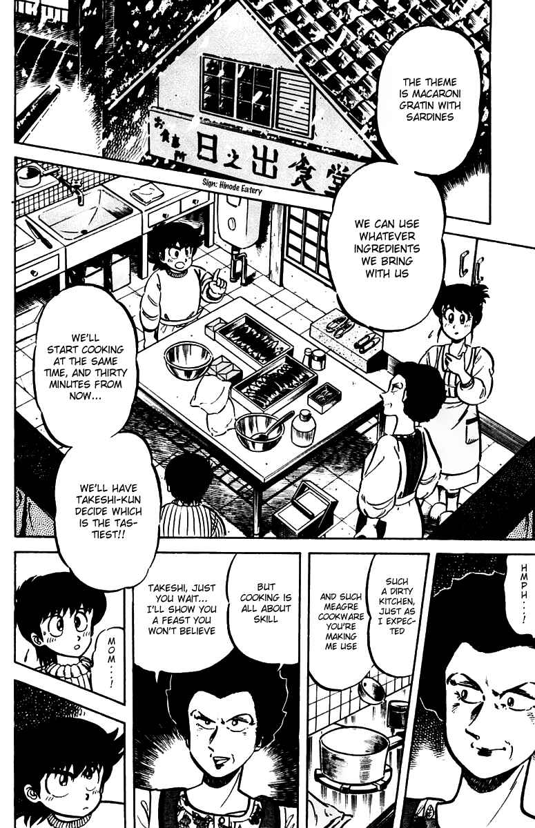 Page 2 Chapter 24 Mister Ajikko