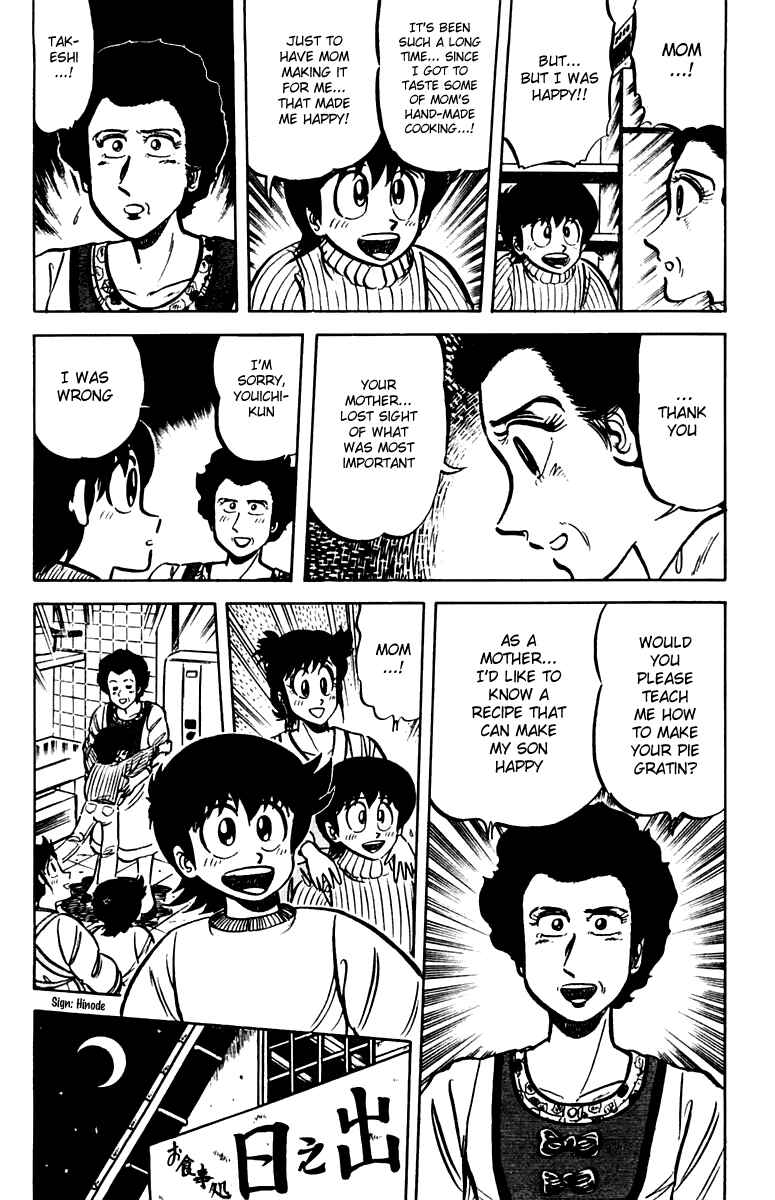 Page 22 Chapter 24 Mister Ajikko