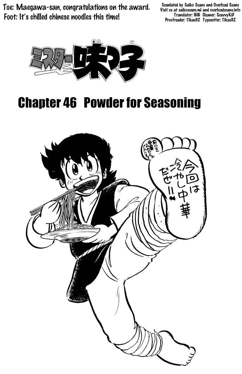 Page 1 Chapter 46 Mister Ajikko