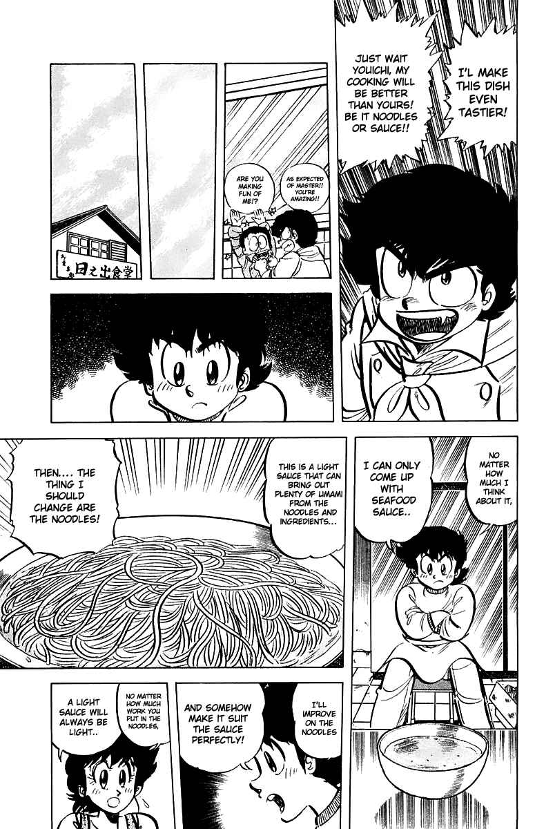 Page 15 Chapter 46 Mister Ajikko
