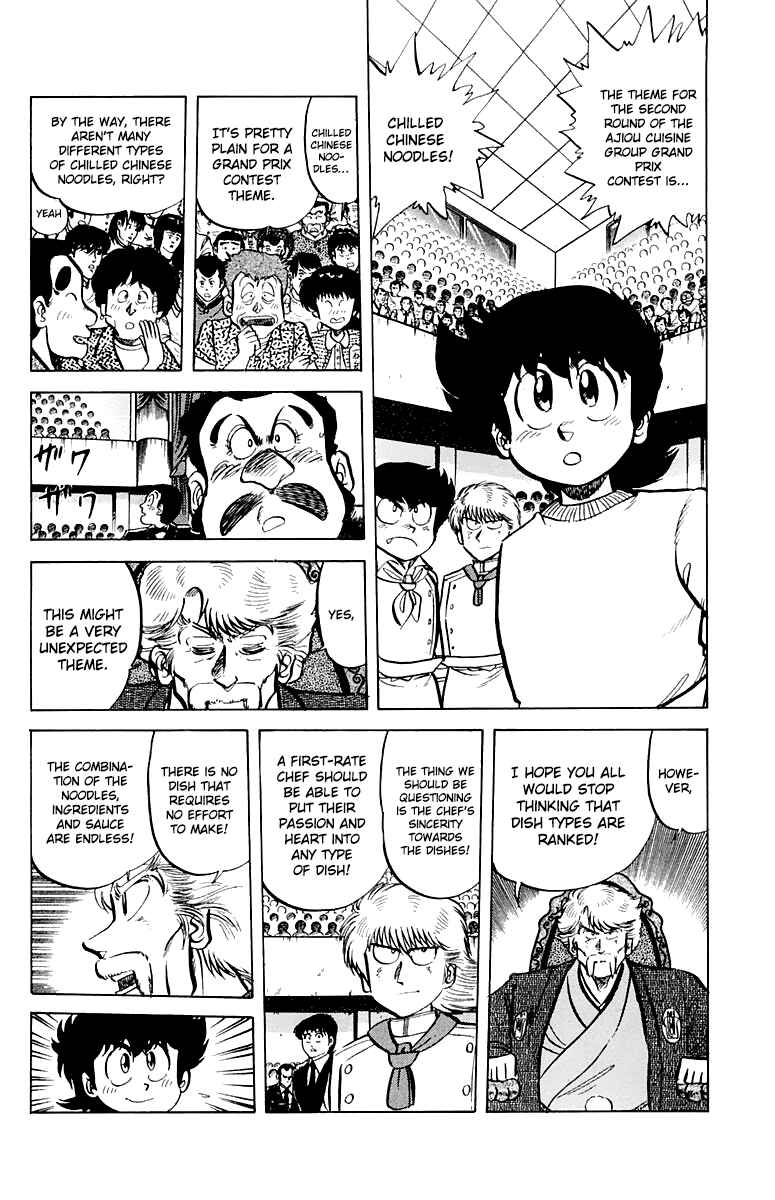 Page 2 Chapter 46 Mister Ajikko