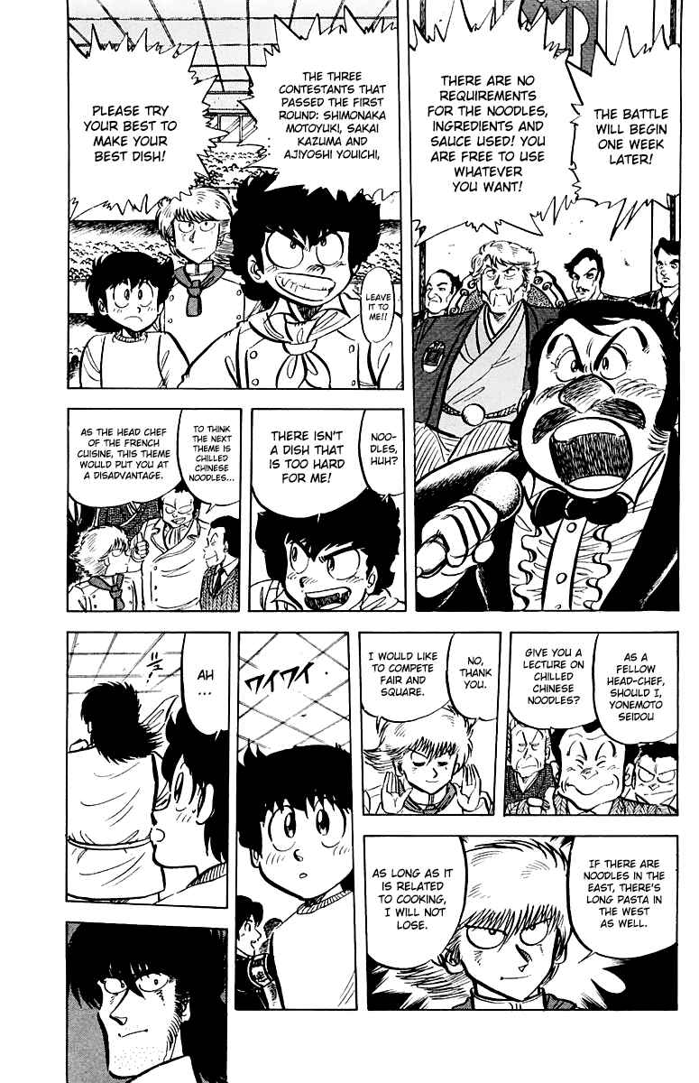 Page 3 Chapter 46 Mister Ajikko