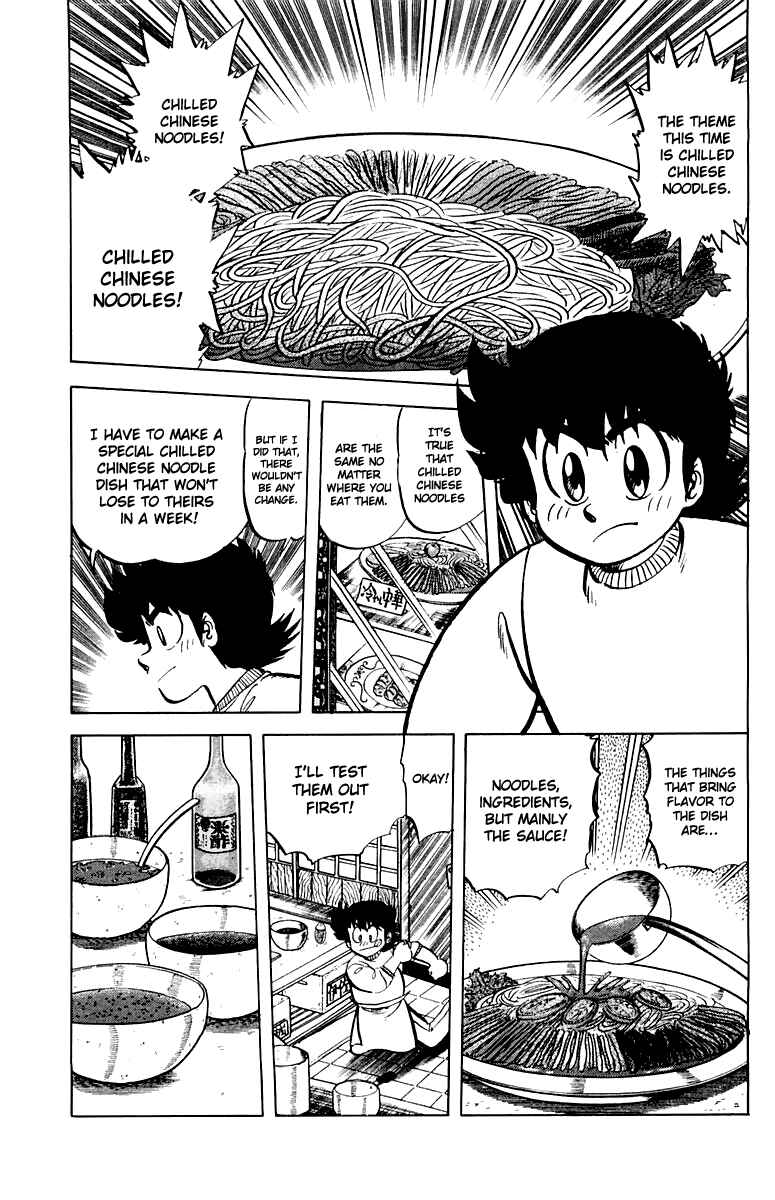 Page 5 Chapter 46 Mister Ajikko