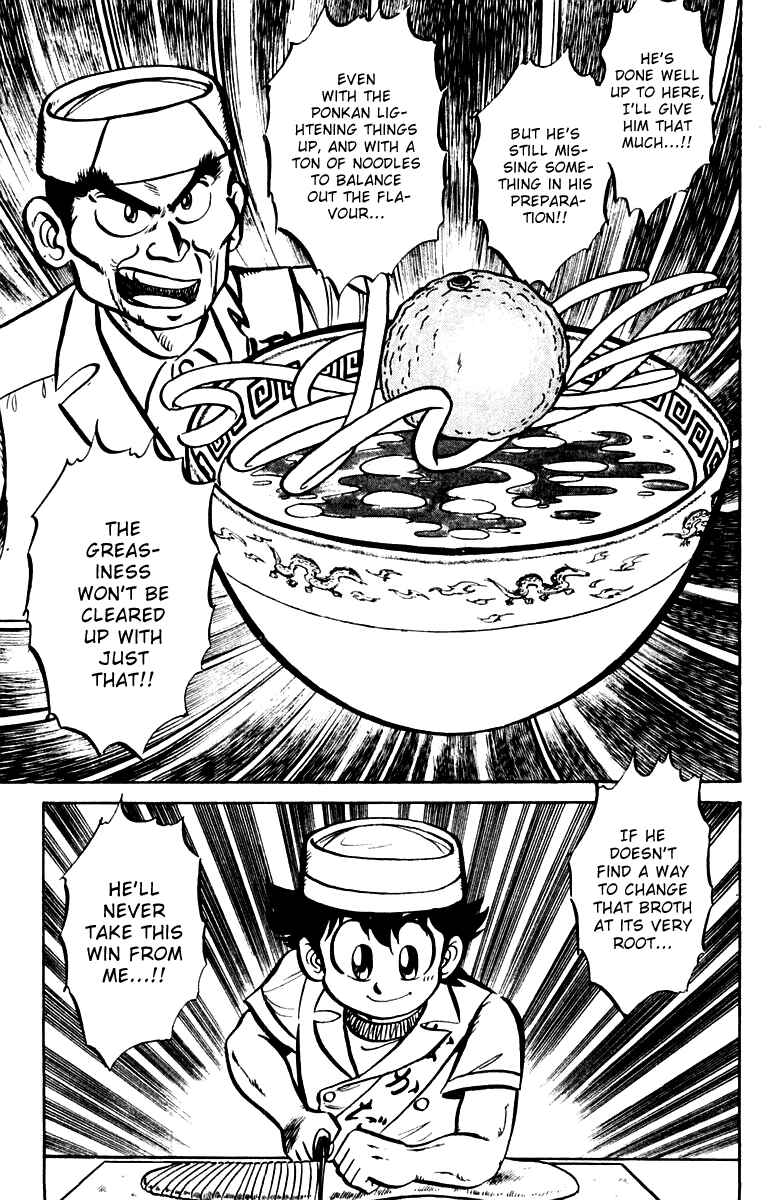 Page 11 Chapter 10 Mister Ajikko