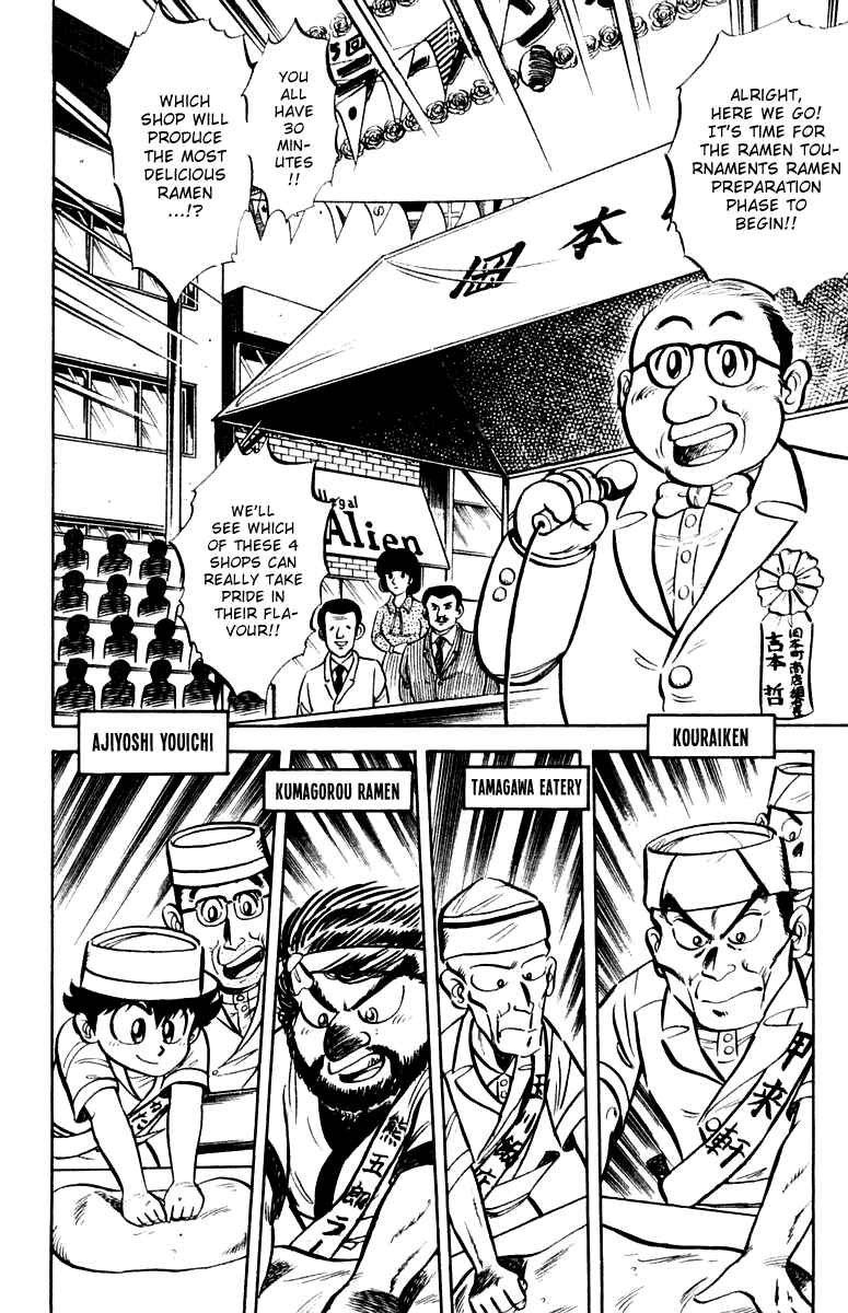 Page 2 Chapter 10 Mister Ajikko