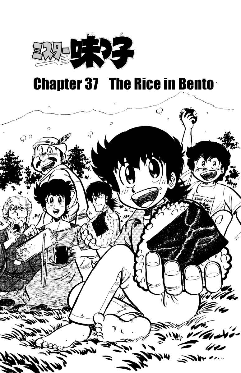 Page 1 Chapter 37 Mister Ajikko