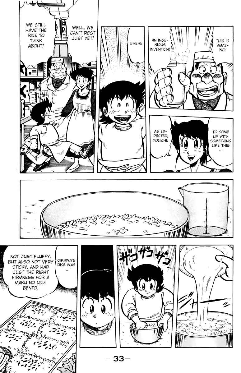 Page 11 Chapter 37 Mister Ajikko