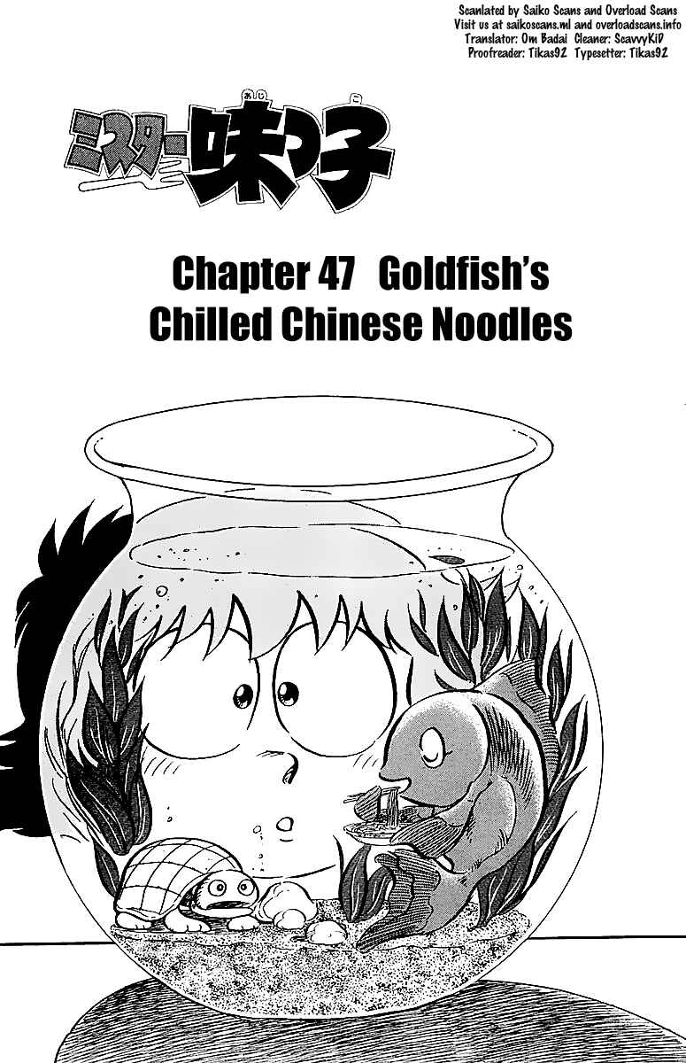 Page 1 Chapter 47 Mister Ajikko