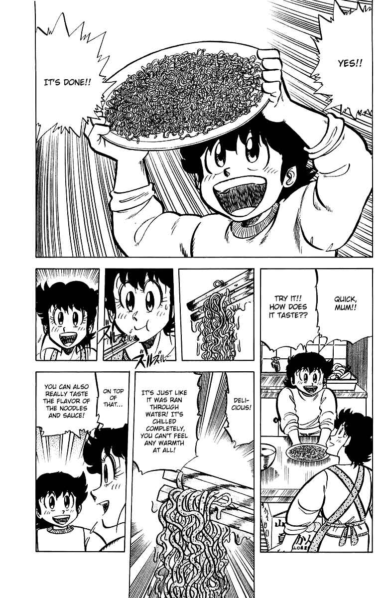 Page 15 Chapter 47 Mister Ajikko