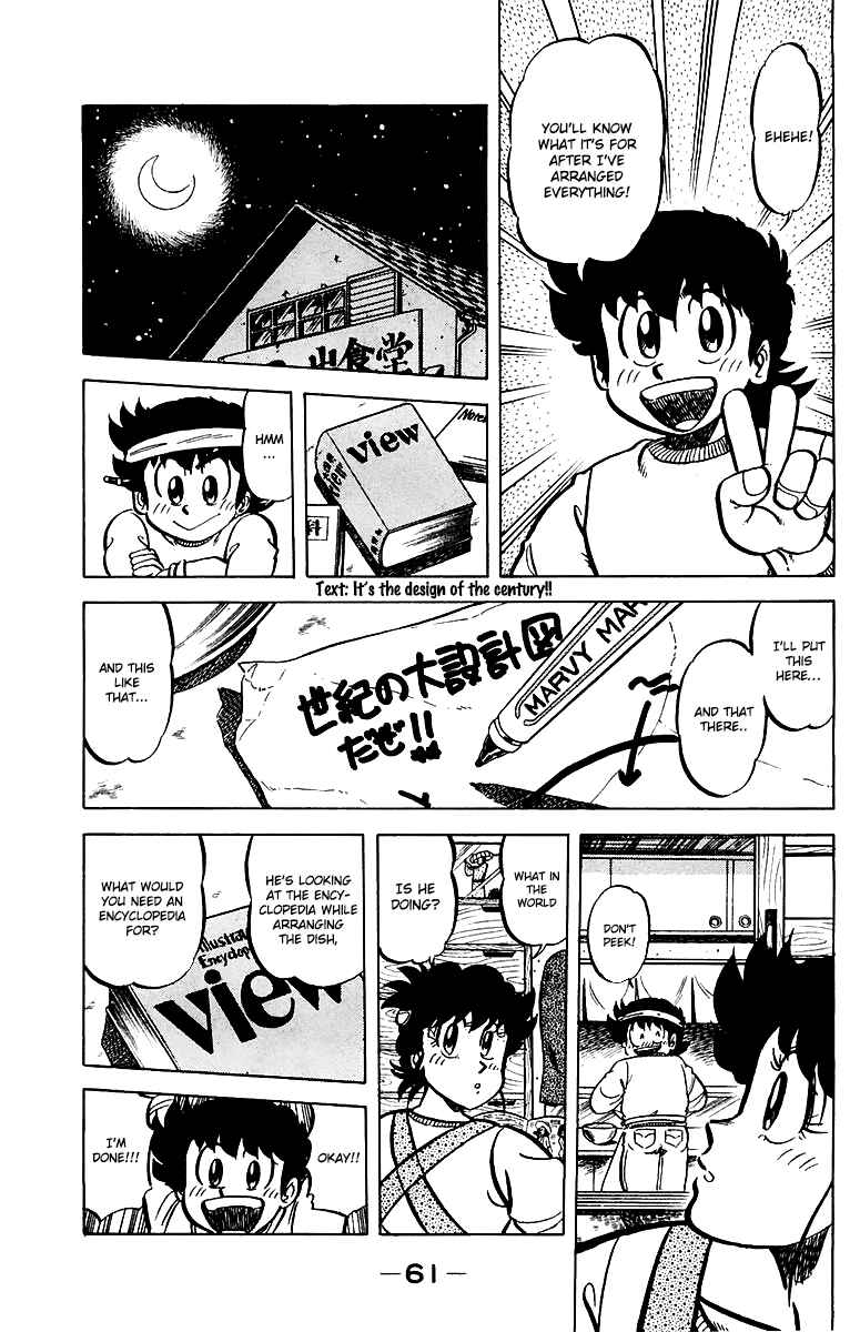 Page 17 Chapter 47 Mister Ajikko
