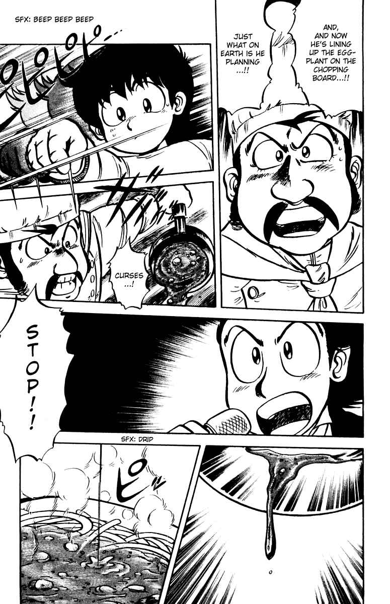 Page 5 Chapter 6 Mister Ajikko