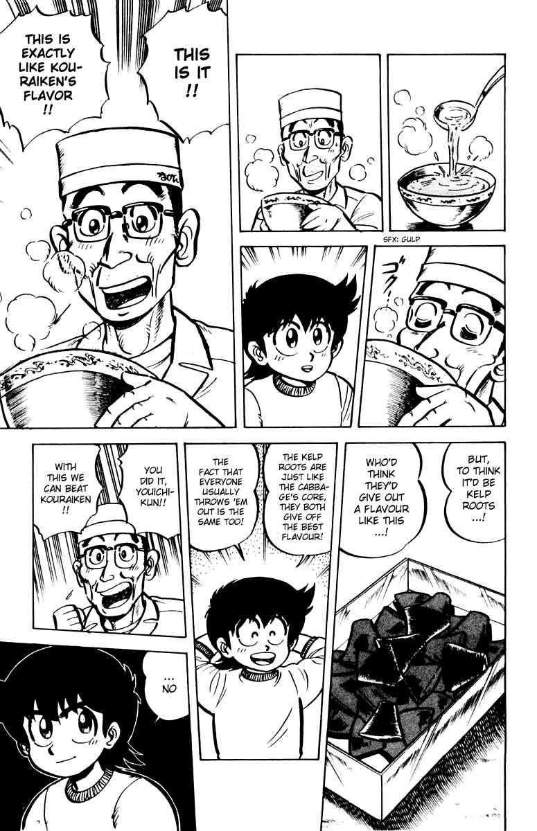 Page 15 Chapter 8 Mister Ajikko