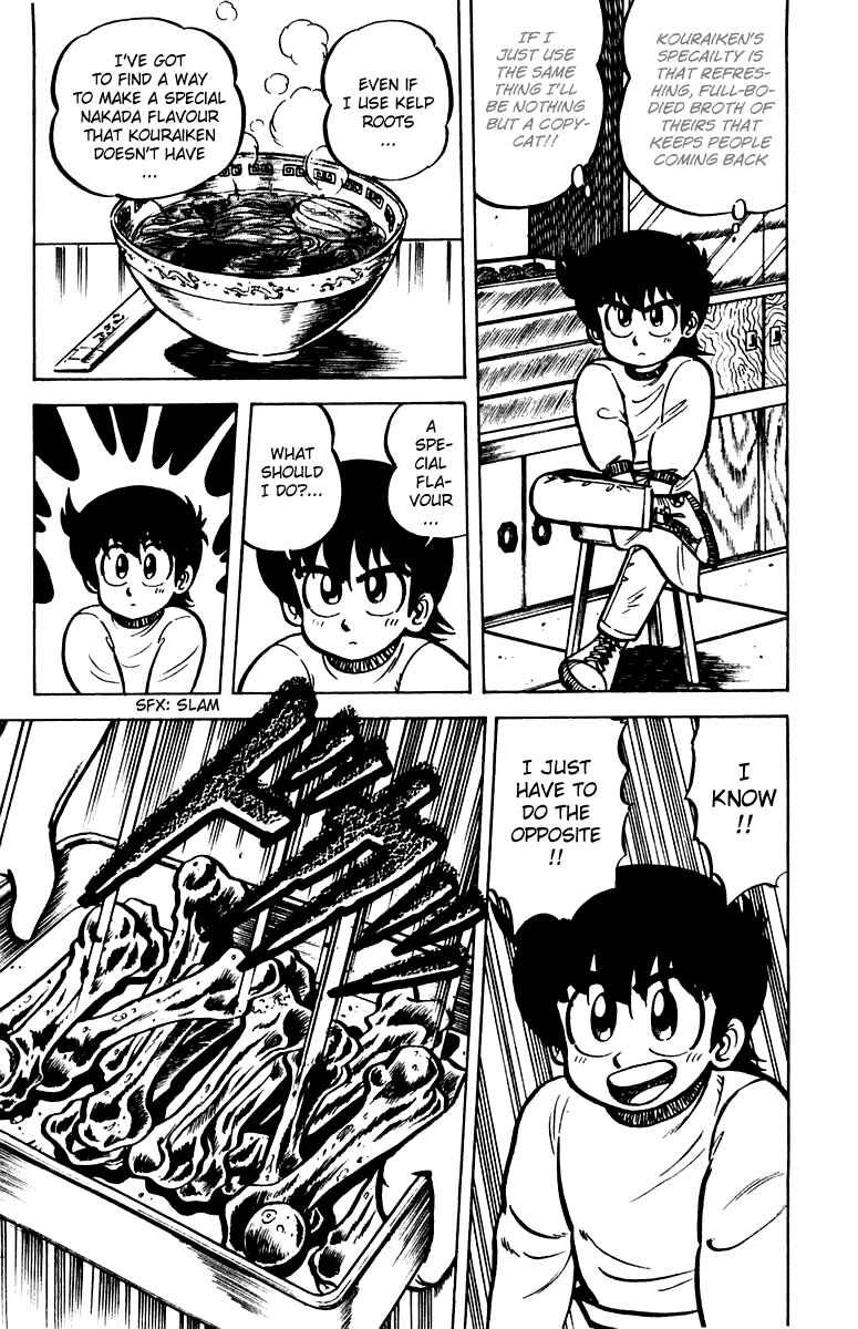 Page 17 Chapter 8 Mister Ajikko