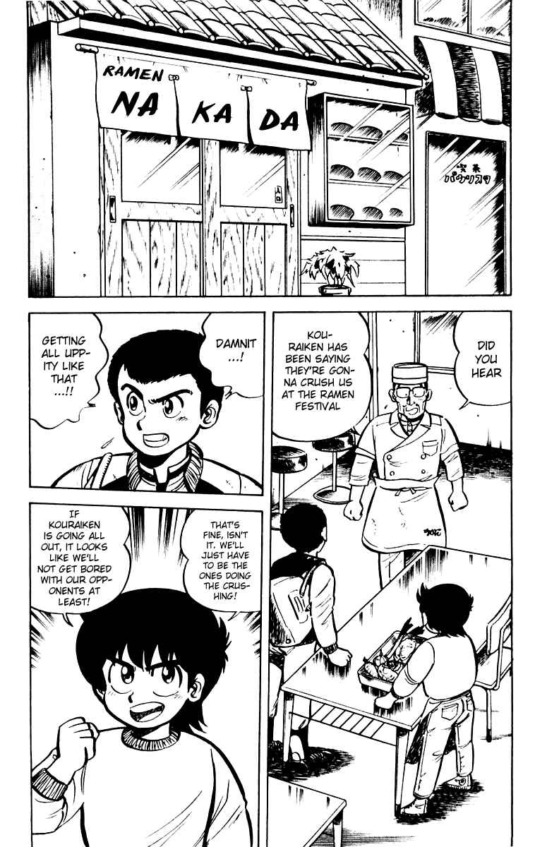Page 3 Chapter 8 Mister Ajikko
