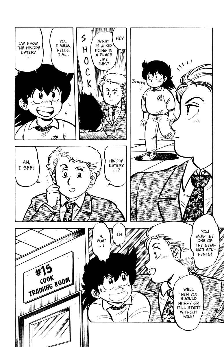 Page 4 Chapter 2 Mister Ajikko