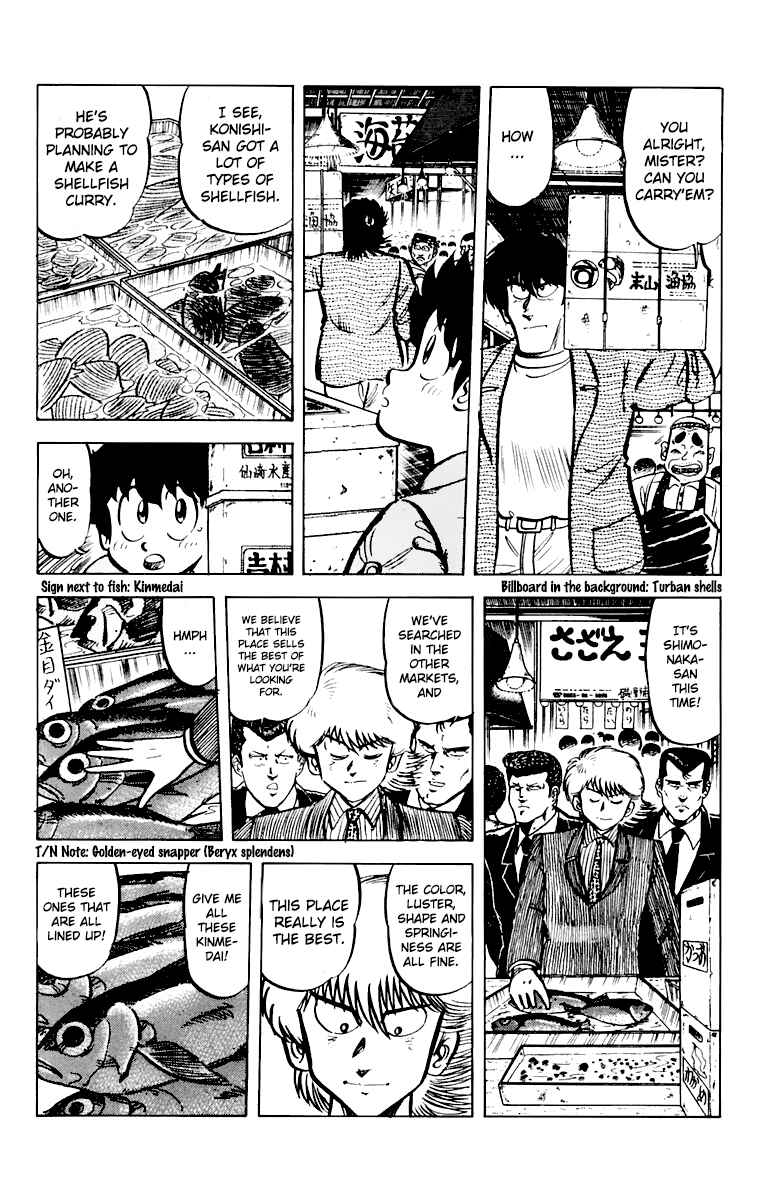 Page 4 Chapter 43 Mister Ajikko
