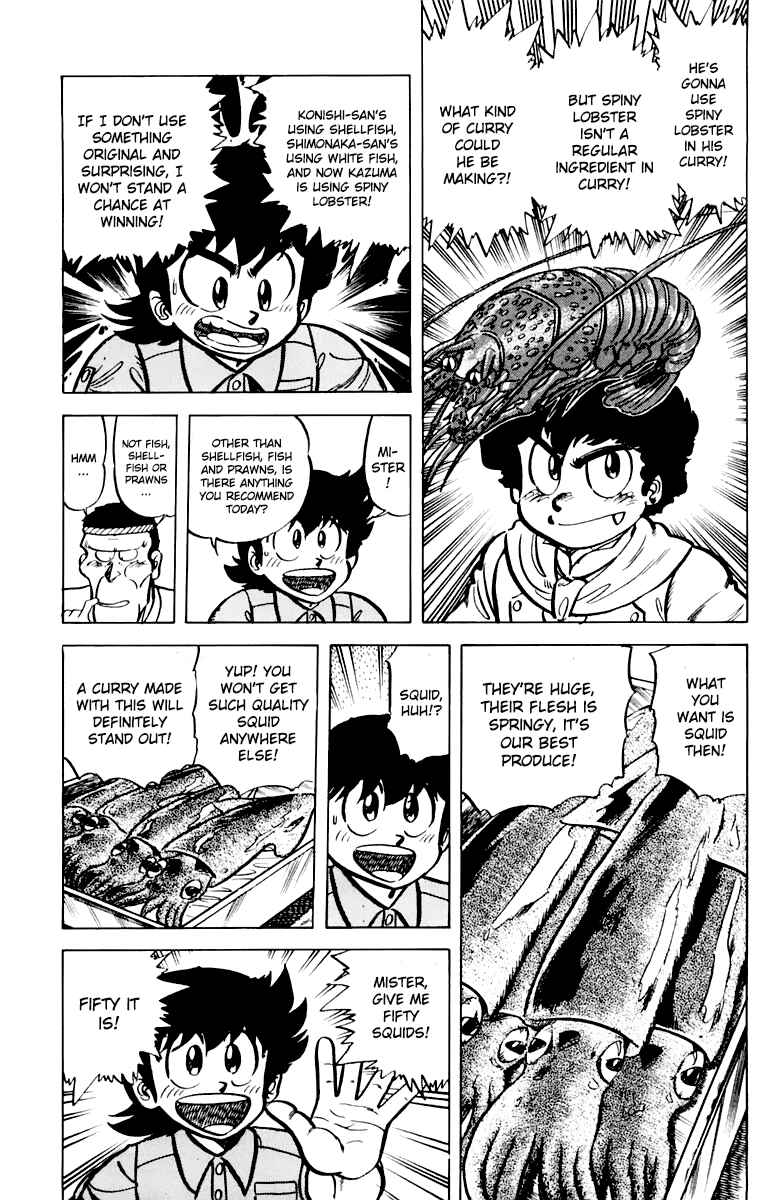 Page 7 Chapter 43 Mister Ajikko