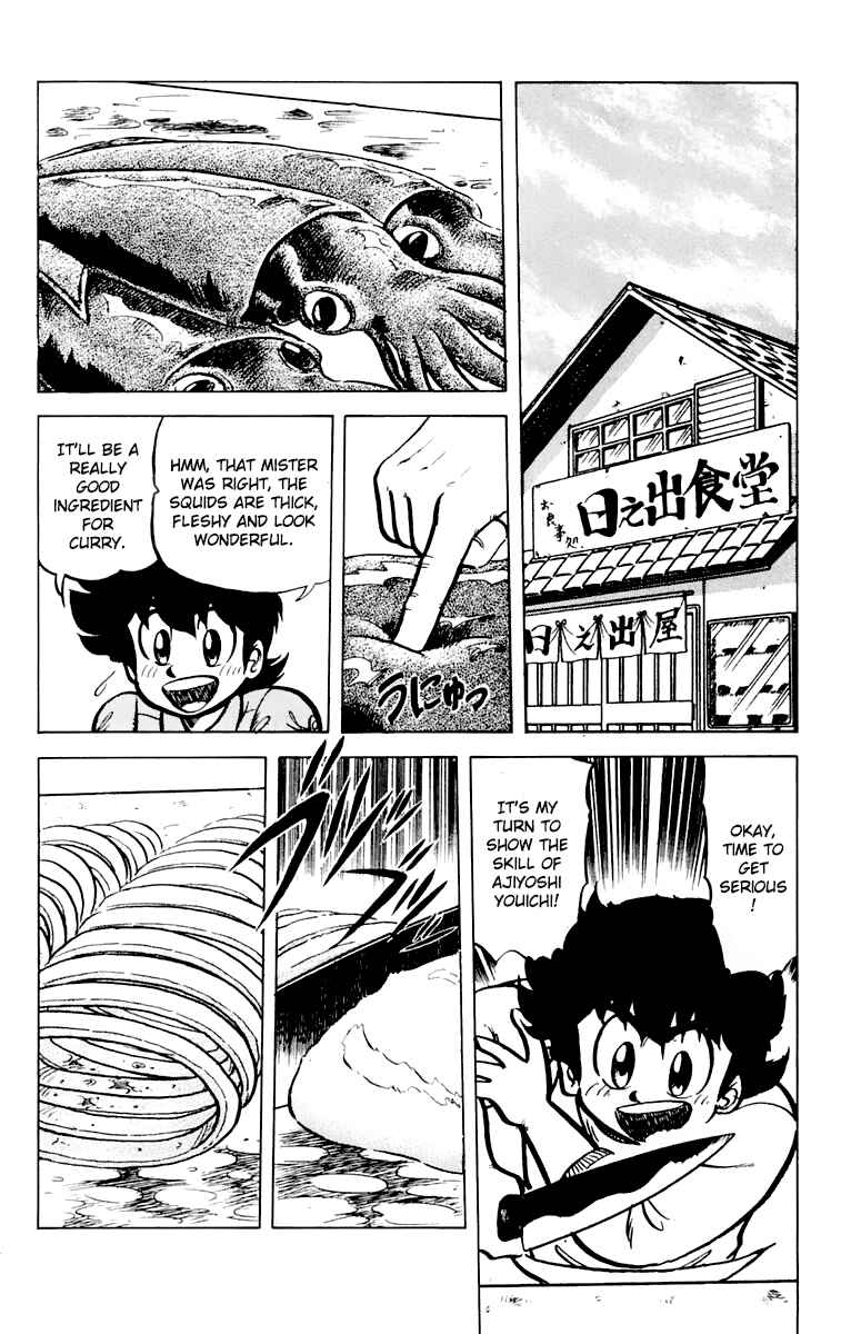 Page 8 Chapter 43 Mister Ajikko