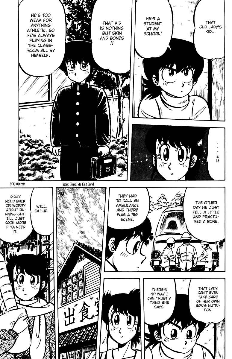 Page 5 Chapter 22 Mister Ajikko