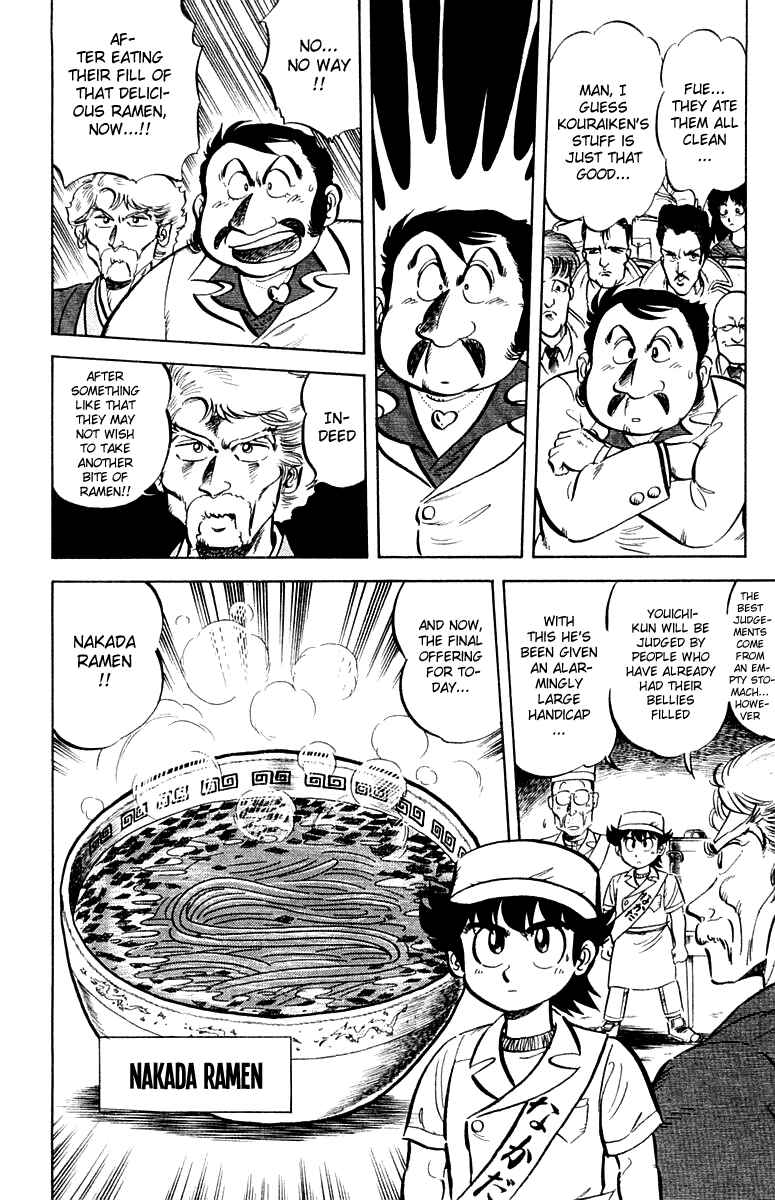Page 12 Chapter 11 Mister Ajikko