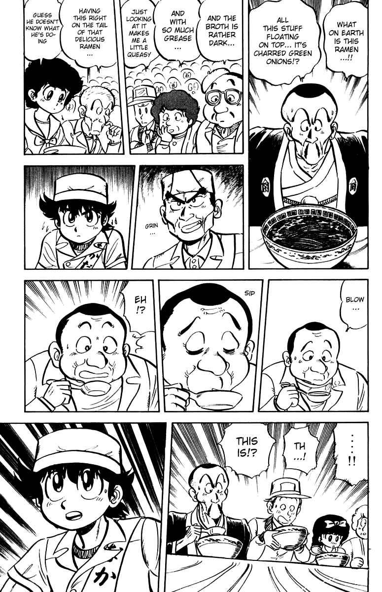 Page 13 Chapter 11 Mister Ajikko