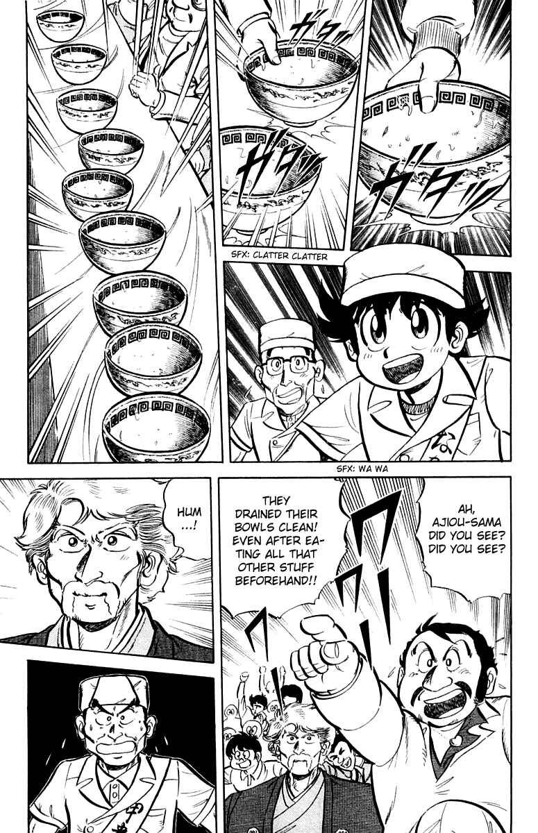 Page 17 Chapter 11 Mister Ajikko