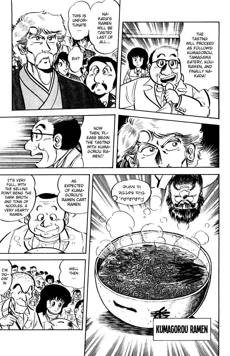 Page 5 Chapter 11 Mister Ajikko