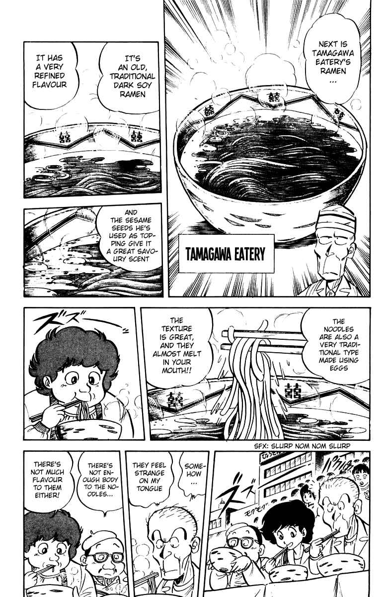 Page 7 Chapter 11 Mister Ajikko