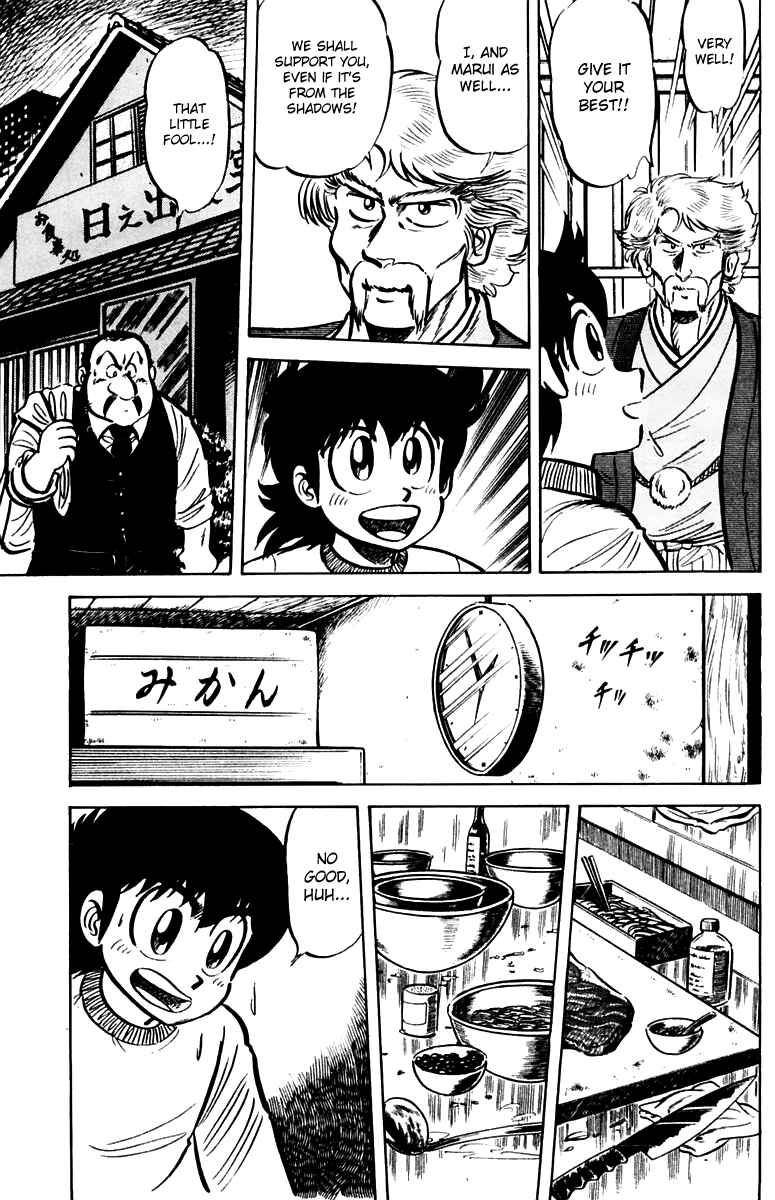 Page 17 Chapter 18 Mister Ajikko