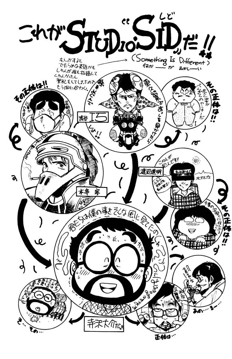 Page 24 Chapter 18 Mister Ajikko