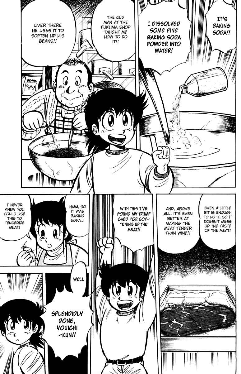 Page 5 Chapter 18 Mister Ajikko