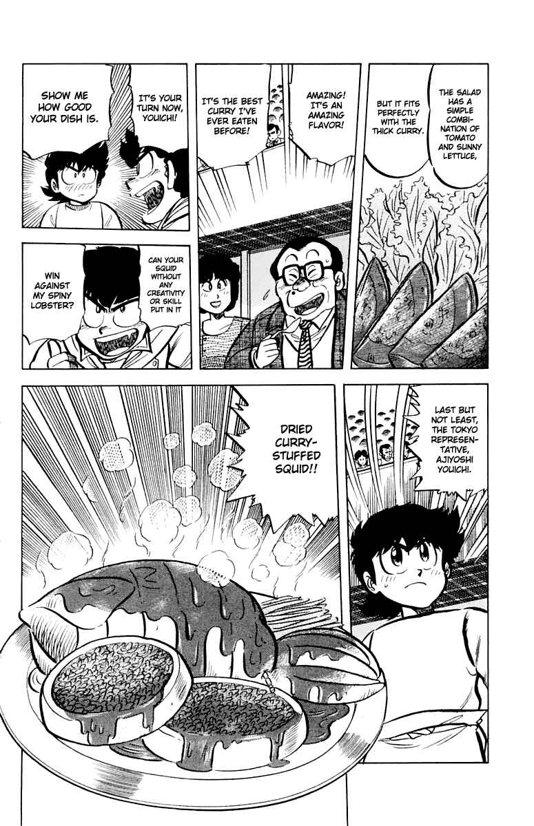Page 15 Chapter 45 Mister Ajikko