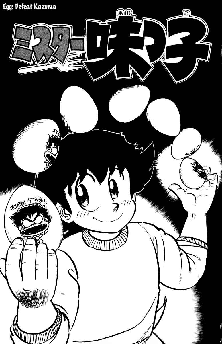 Page 2 Chapter 45 Mister Ajikko