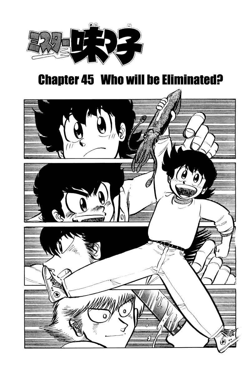 Page 4 Chapter 45 Mister Ajikko