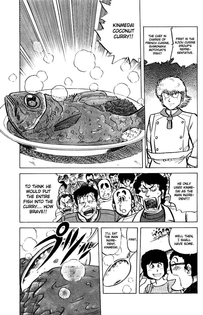 Page 6 Chapter 45 Mister Ajikko