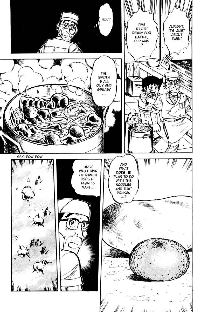 Page 13 Chapter 9 Mister Ajikko