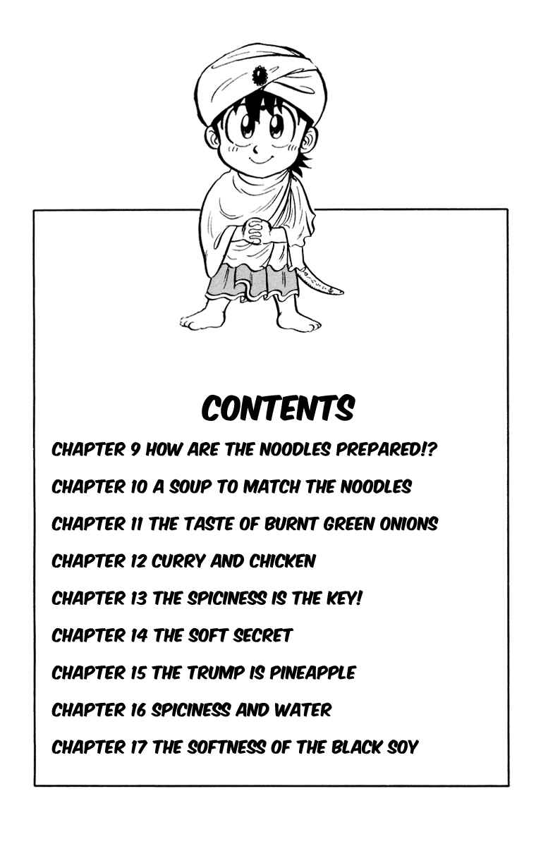 Page 4 Chapter 9 Mister Ajikko